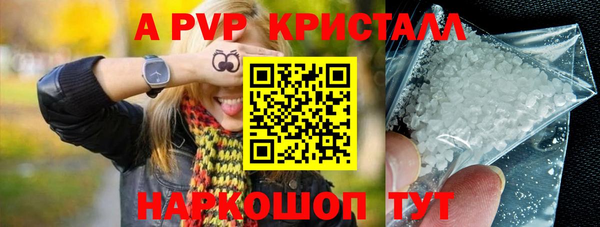 Alfa_PVP крисы CK Ачинск