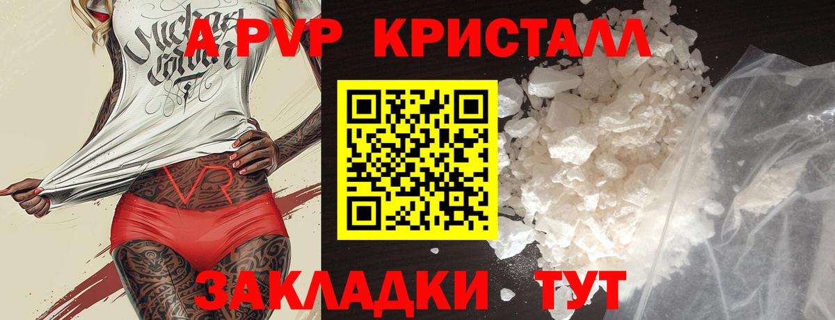 A PVP СК КРИС  Alfa_PVP  Ачинск  Вход с VPN  Alpha-PVP СК КРИС 
