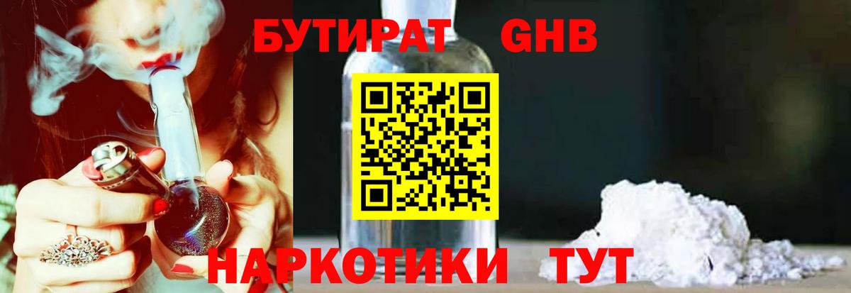 Бутират BDO 33% Ачинск