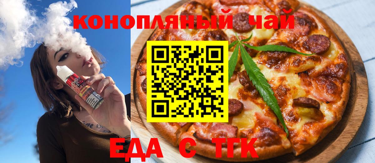 Cannafood марихуана  Вход с VPN  Ачинск 