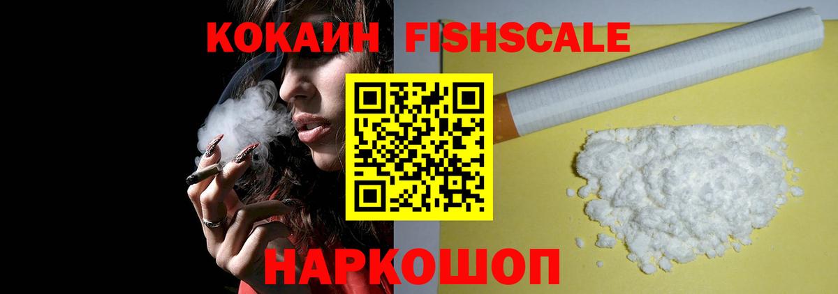 COCAIN Перу Ачинск