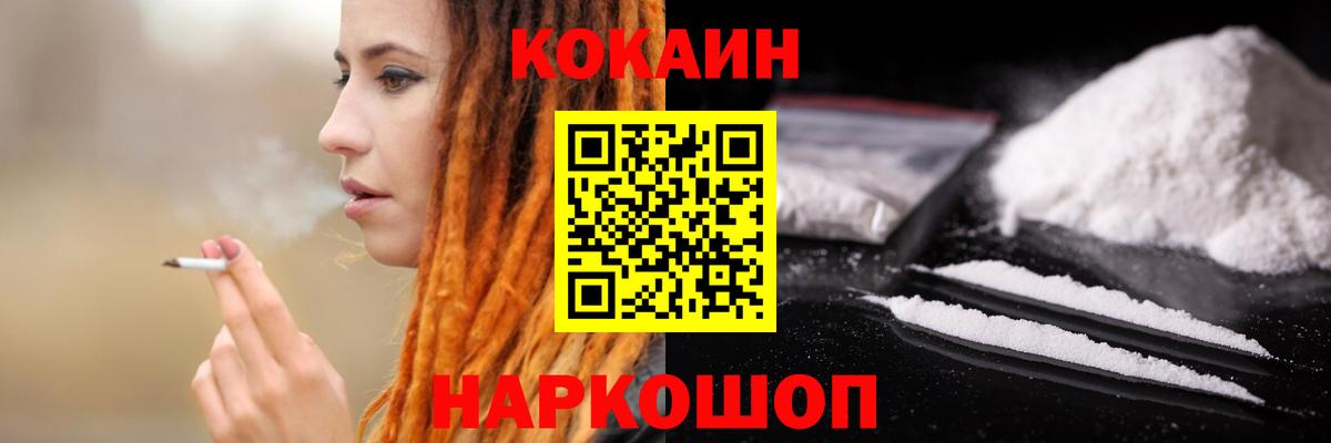 Cocaine 97%  КОКАИН  Ачинск  Кокаин Колумбийский  Вход с VPN 