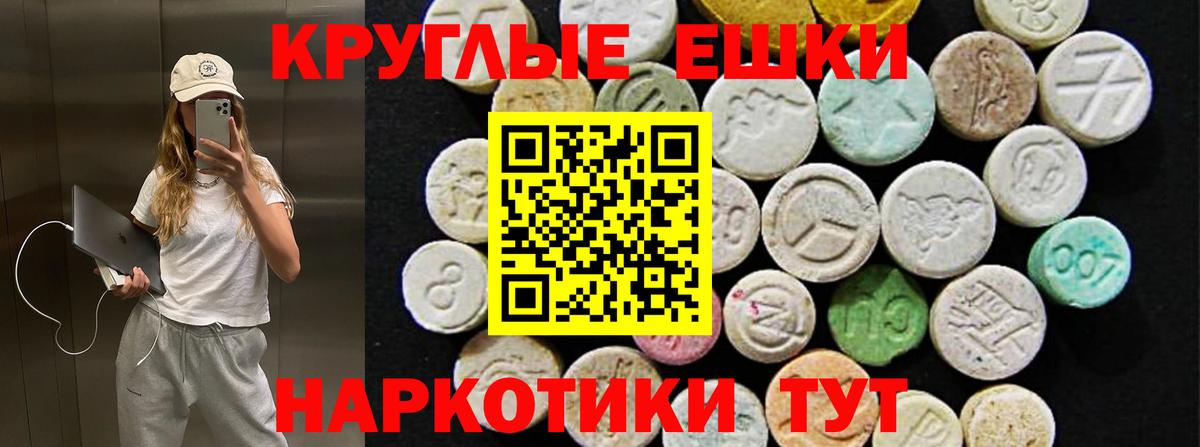 Экстази 99%  купить закладку  Ачинск  Экстази таблы  Вход с VPN 