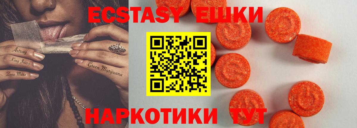 Экстази DUBAI Ачинск