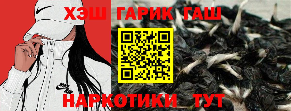 ГАШ индика сатива Ачинск