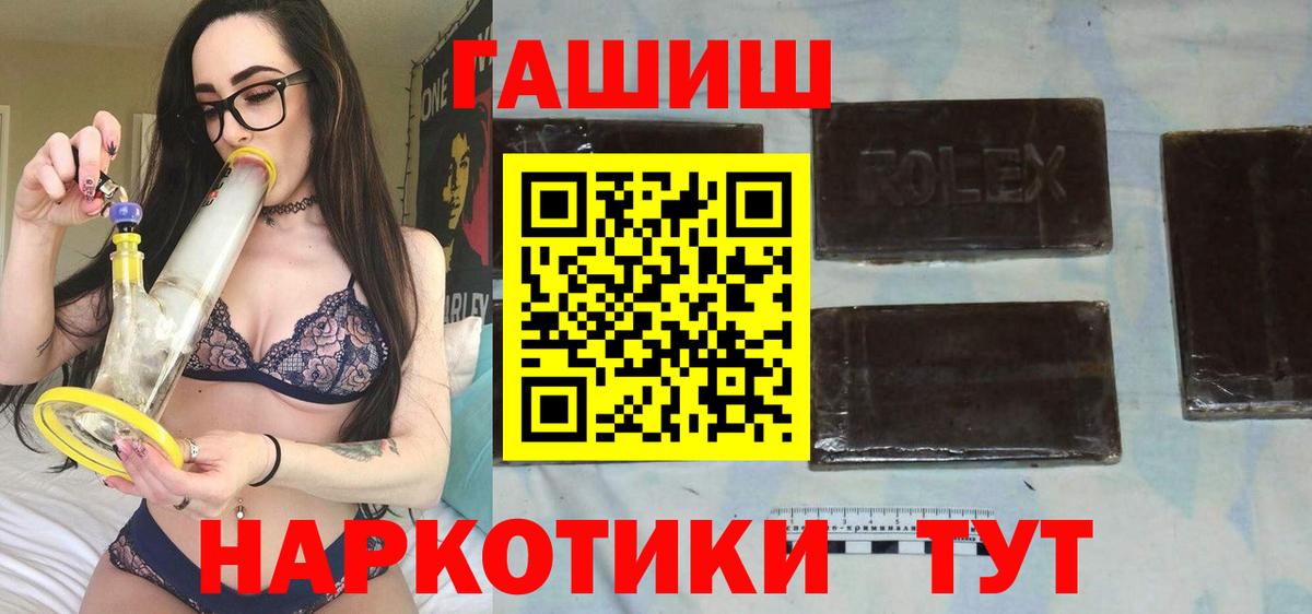 Ачинск  Гашиш  Вход с VPN  Гашиш Cannabis 