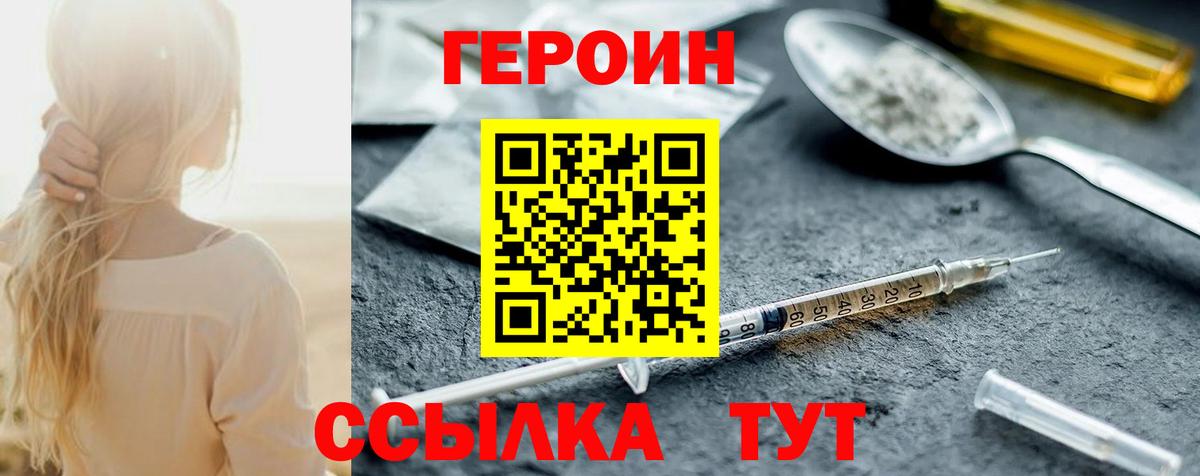 Ачинск  Героин VHQ  Вход с VPN 