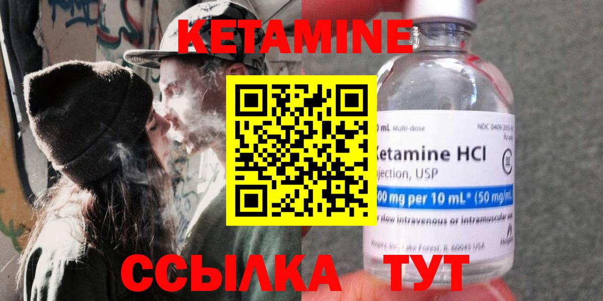 Кетамин ketamine Ачинск