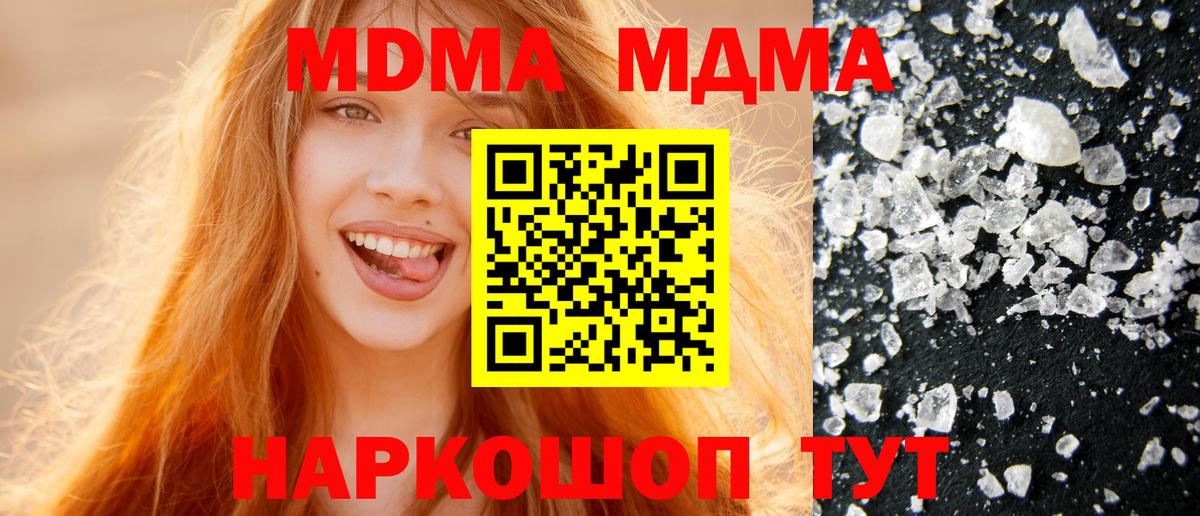 МДМА crystal Ачинск