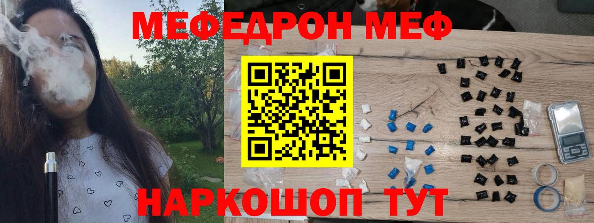 Меф  МЕФ  Ачинск  Вход с VPN  Меф кристаллы 