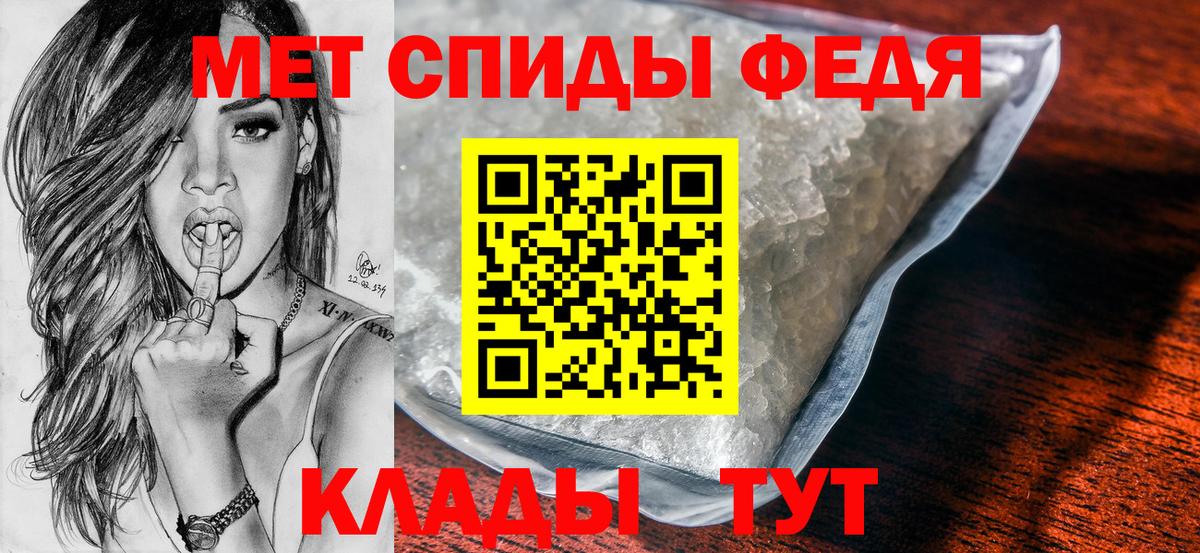 Первитин мет  Вход с VPN  Ачинск  Первитин мет 