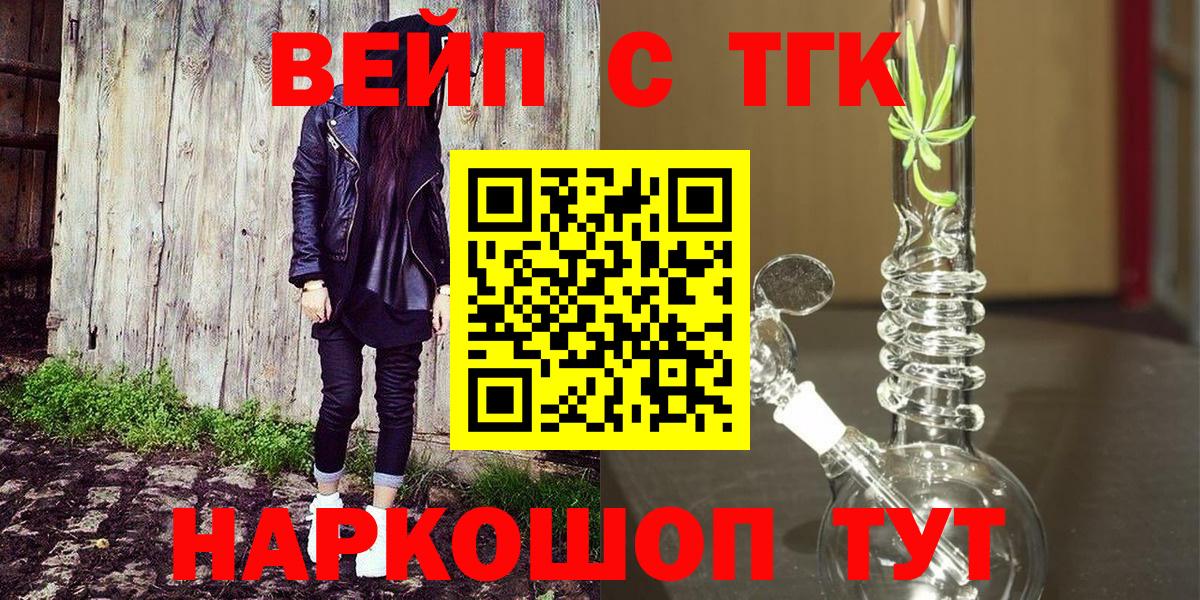 Дистиллят ТГК THC oil  ТГК концентрат  Вход с VPN  Ачинск 