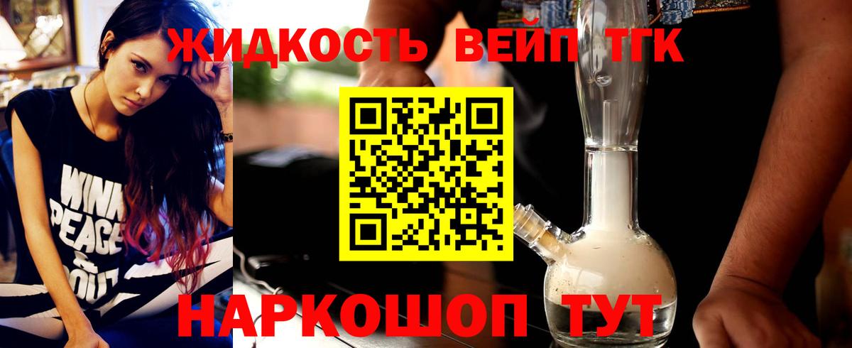 Дистиллят ТГК гашишное масло Ачинск