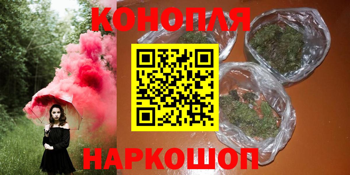 Конопля OG Kush  Вход с VPN  МАРИХУАНА Amnesia  Конопля OG Kush  Ачинск 
