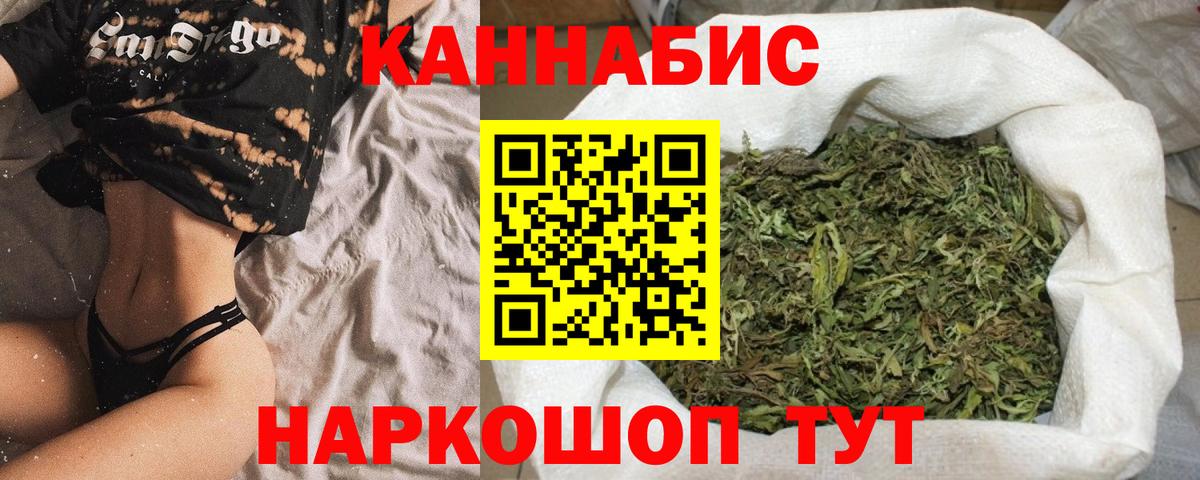 Конопля марихуана Ачинск